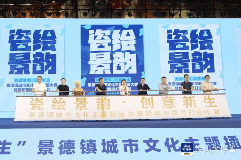 将深圳“设计之都”的创新基因与数字艺术活力注入千年瓷都