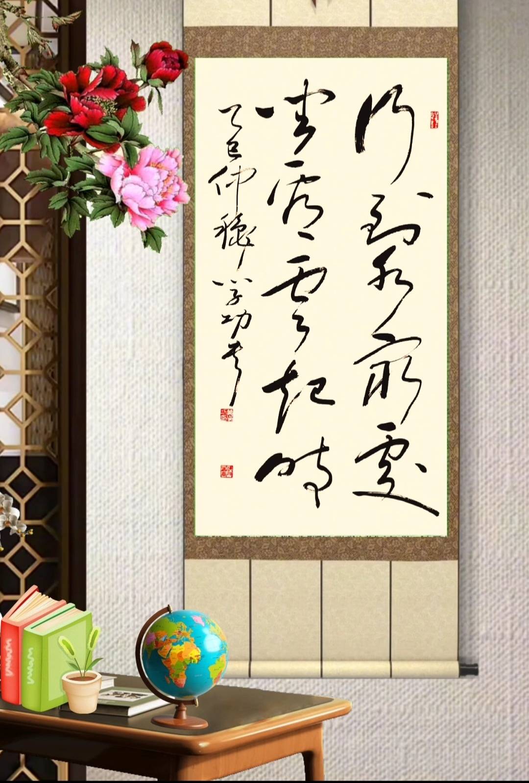 中国当代著名书法家中华翰墨书院院长海右居士葛学功书法草书《行到水穷处坐看云起时》