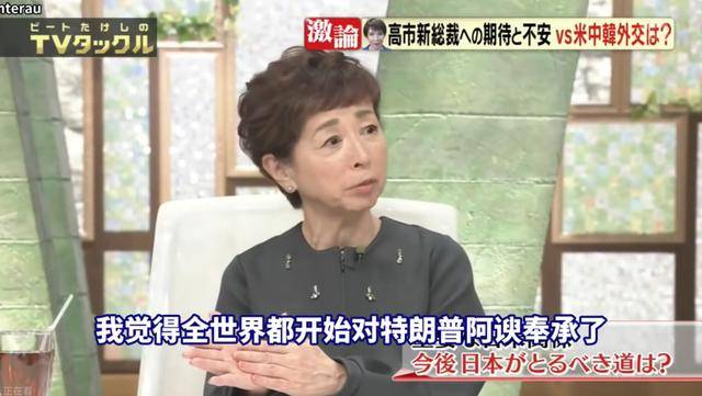 原创            反抗美国会怎样？日本专家：会被中国统治，日本女星直呼太好了