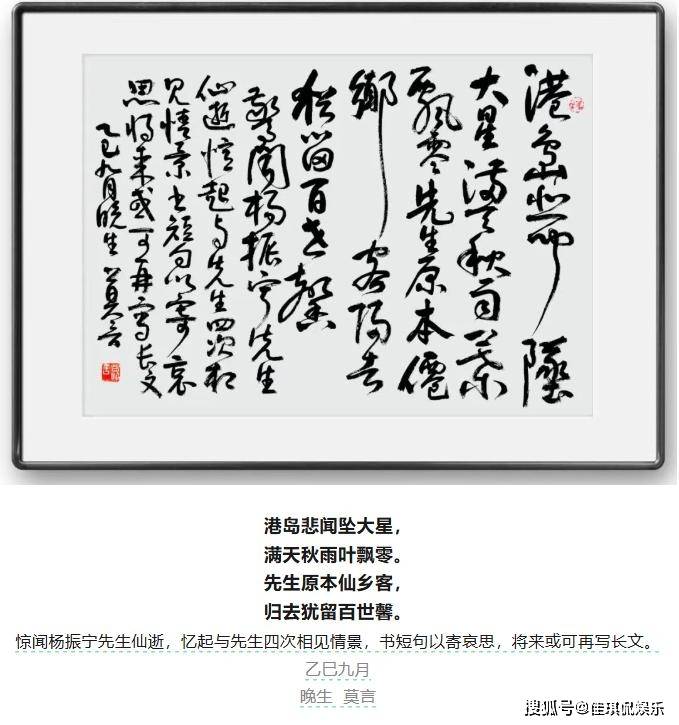 没想到，杨振宁追悼会刚结束，莫言便因一个举动，实现了口碑暴增