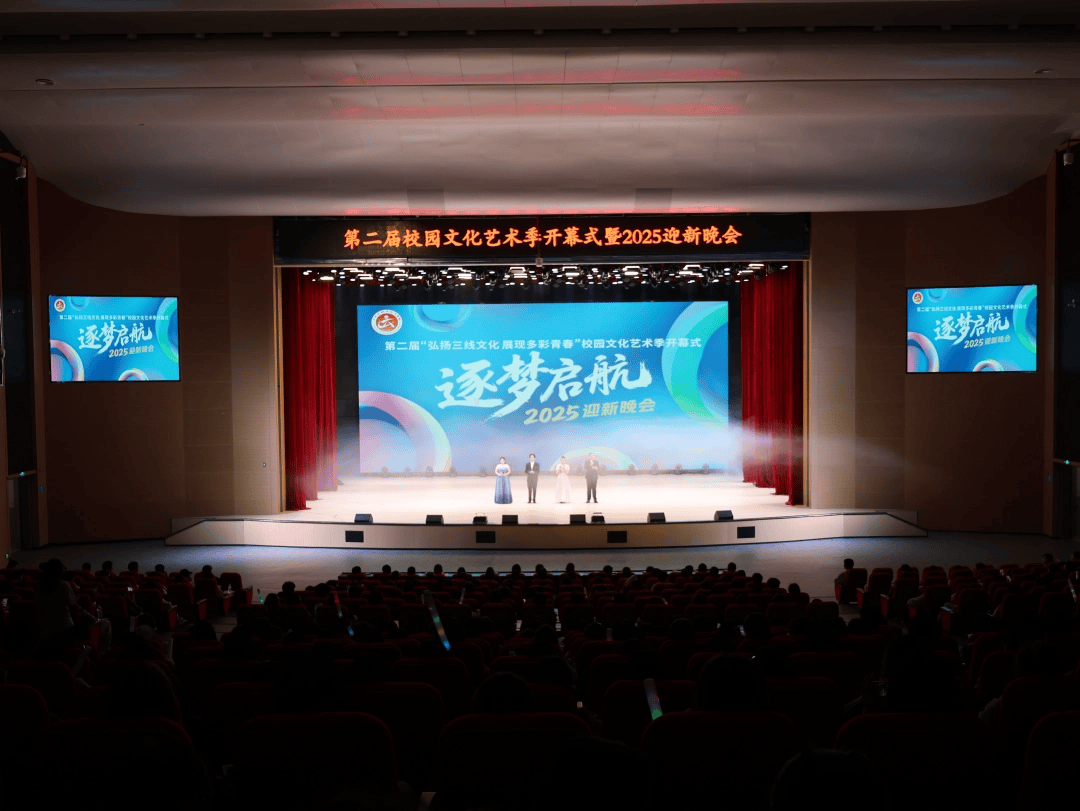 嗨翻全场！六盘水职业技术学院“艺术季+迎新晚会”燃爆校园之夜