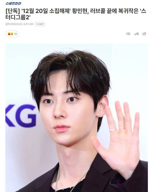 黄旼炫12月20日退伍ㅣNCT DREAM11月回归ㅣ《请回答1988》十周年综艺ㅣ秀智 & 李到晛合作MV