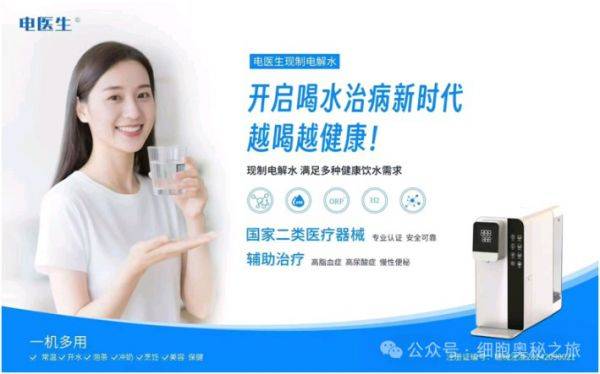 以水代药开启四高调理新时代