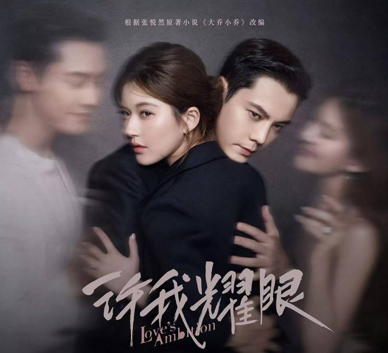 赵丽颖赵露思同演“乔妍”，一本小说改出两种风味