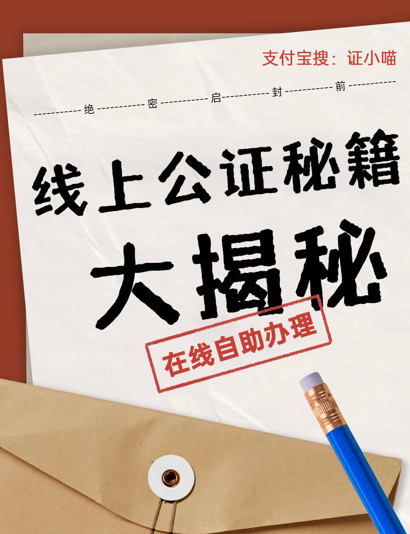 木工证公证有效期多久？办理注意要点有哪些？深度剖析！