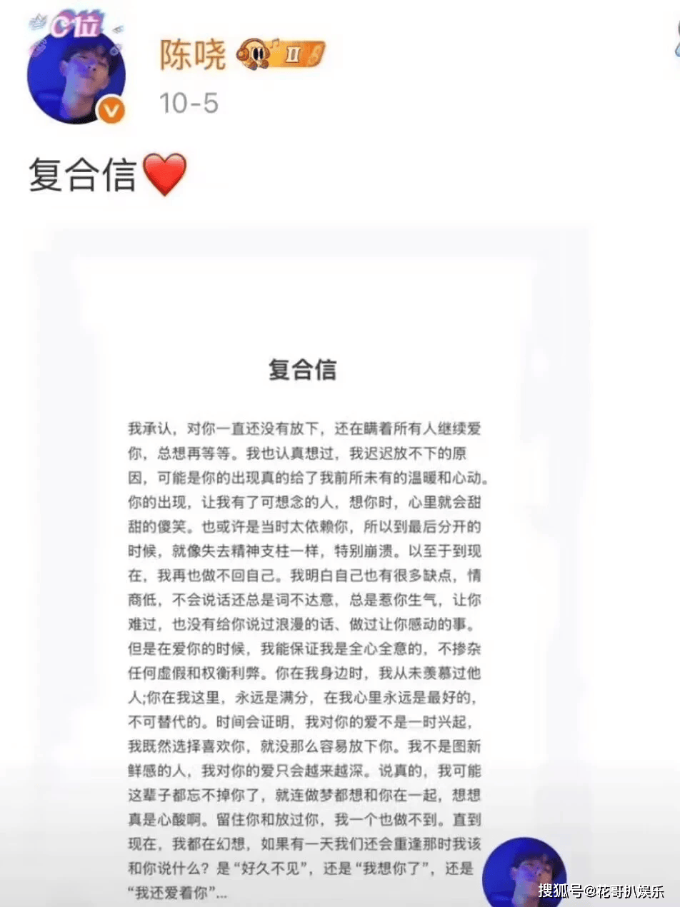 原创            陈晓求复合深情告白信流出,引起了不少网友的关注,原来乌龙一场