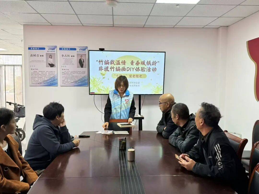 “寸草心”爱老敬老 | 共青团怀来县委联合育才社区团支部开展“竹编载温情 青春暖银龄”非遗竹编画DIY体验活动