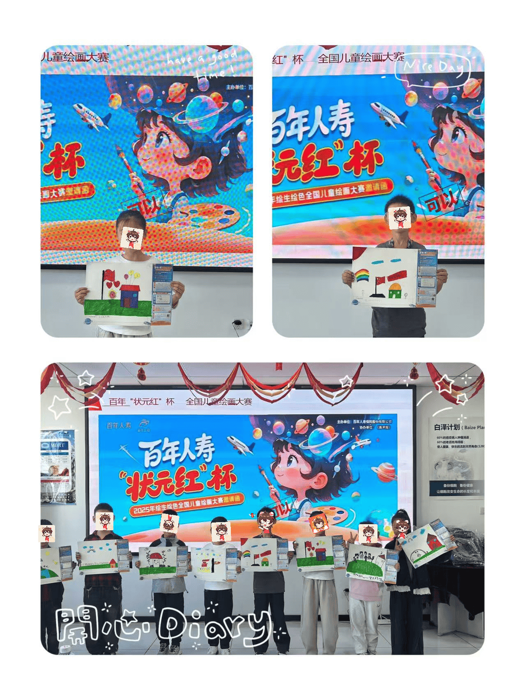 百年人寿“状元红杯”2025年绘生绘色全国儿童绘画比赛火热进行中