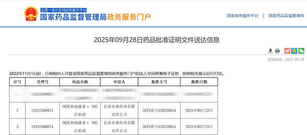金赛药业长效重组人促卵泡激素获批上市，辅助生殖促排治疗进入周时代