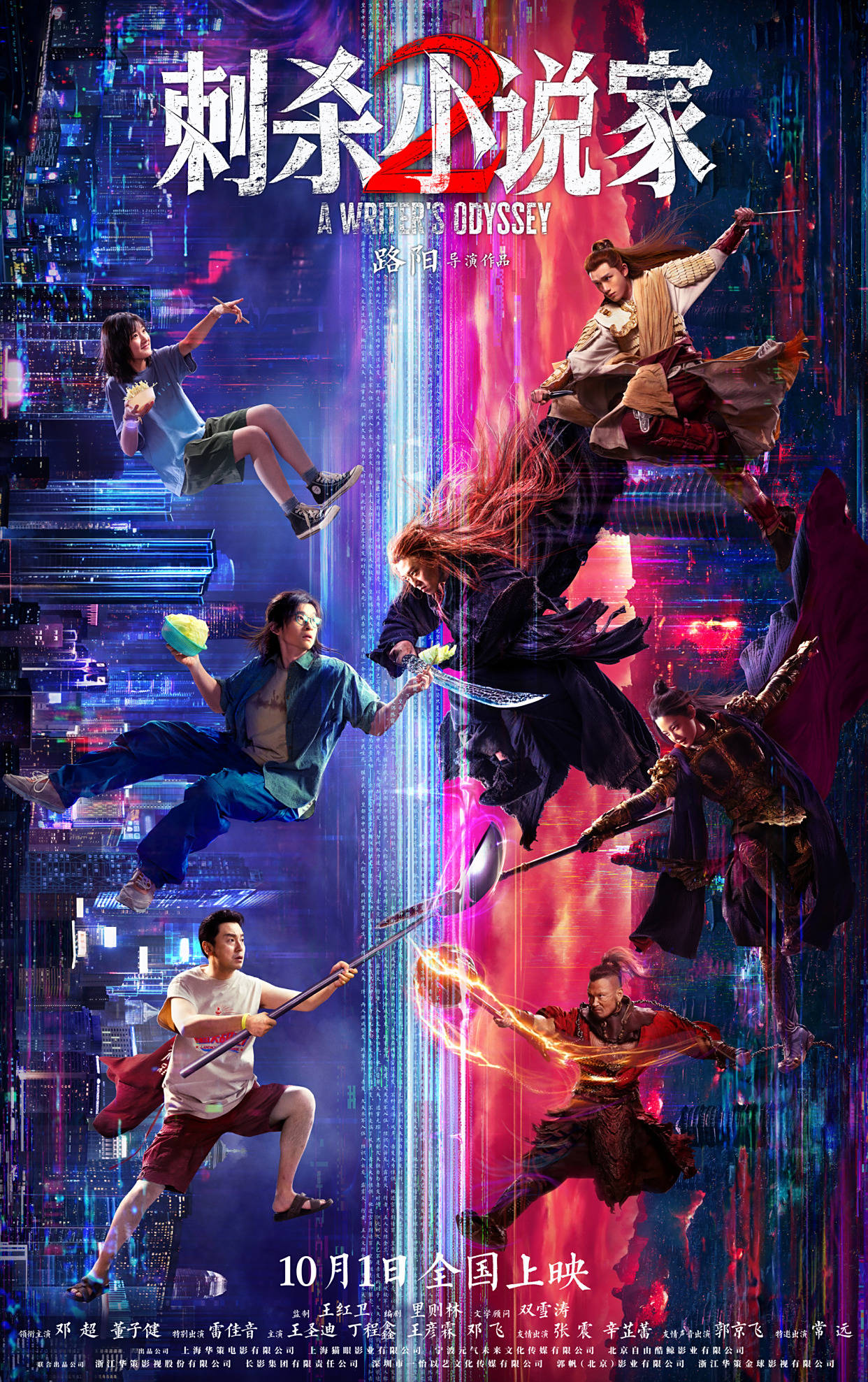 原创            《刺杀小说家2》票房井喷，打了多少黑粉的脸？邓超这次又赌对了