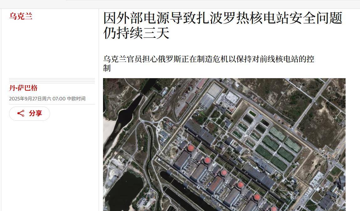 乌克兰准备与俄罗斯同归于尽，战败就炸莫斯科：更可怕的是炸核电