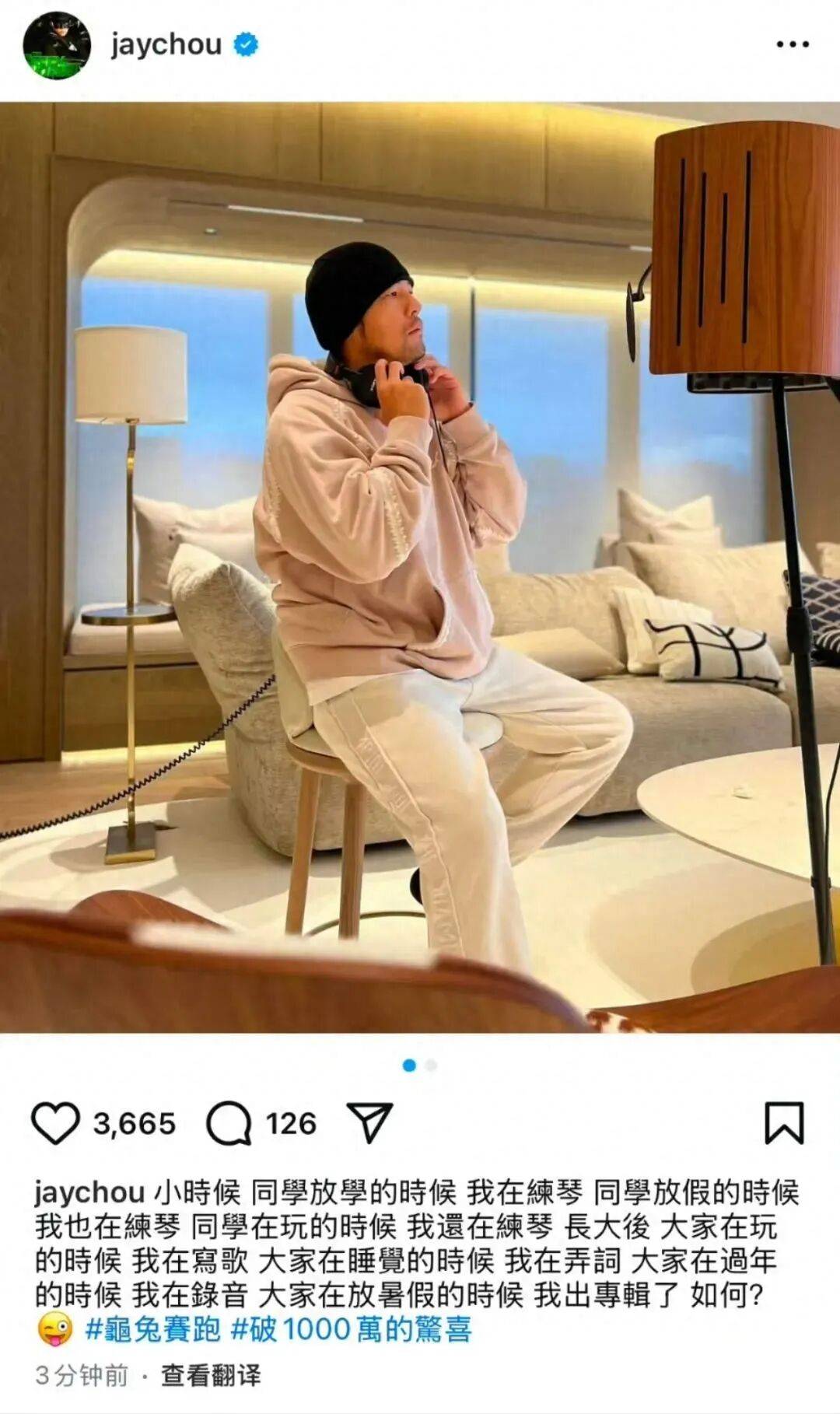 方文山透露,周杰伦新专辑发布时间敲定