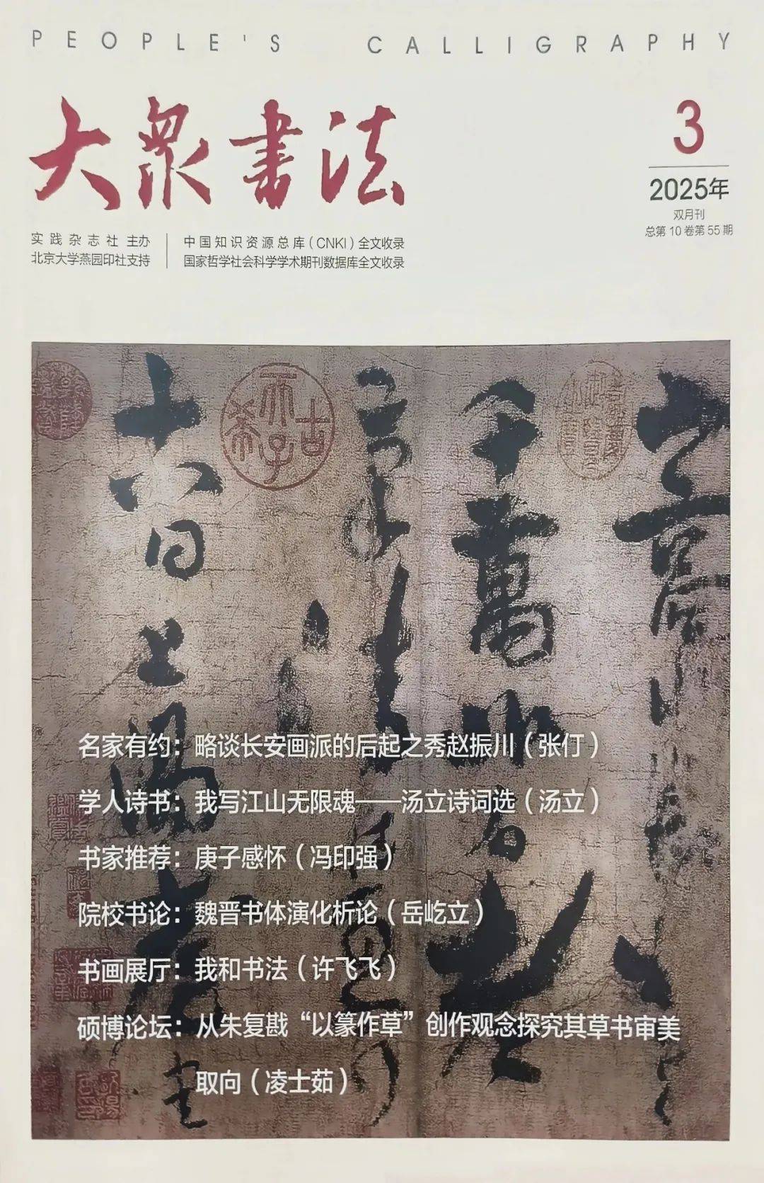 蒋蒲英：修养与敬畏 ——陈传席谈苏高宇绘画