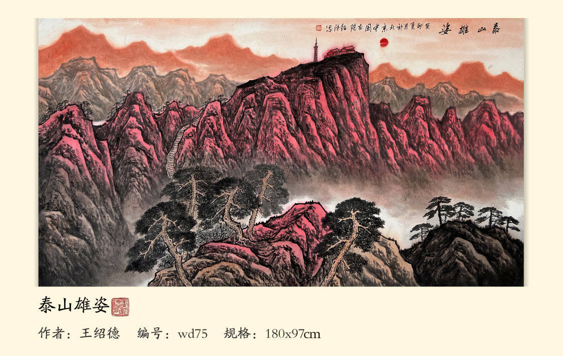 为祖国山河立传——王绍德个人艺术作品全国巡展（广州站）18日启幕