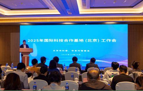 【佑安荣誉】成功入选，北京佑安医院获批2025年北京国际科技合作基地