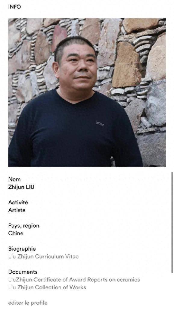 刘志军荣膺联合国教科文组织国际陶艺学会（IAC）会员