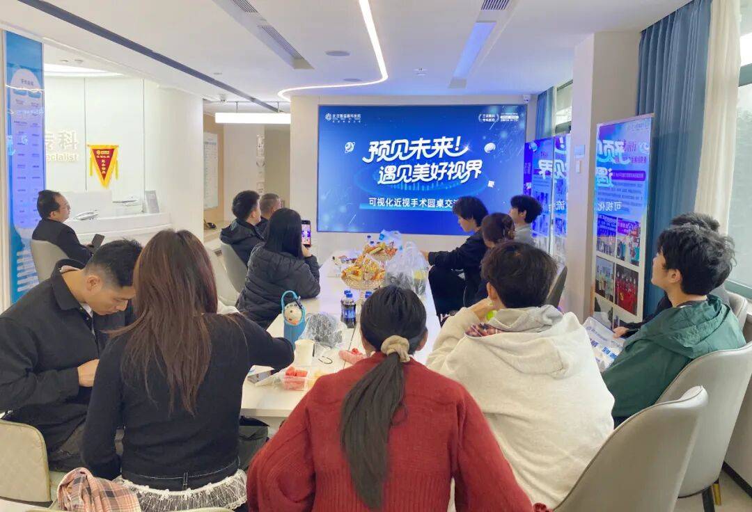 武汉普瑞眼科医院可视化近视手术圆桌交流会圆满落幕