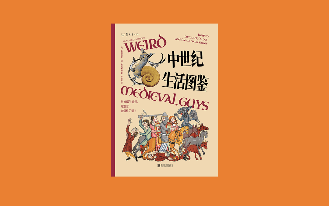 界面新书速递 | 失窃的与永存的