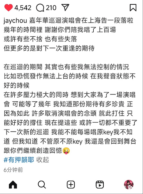 困扰周杰伦20年的疾病，专盯年轻人！医生：症状极易被误诊