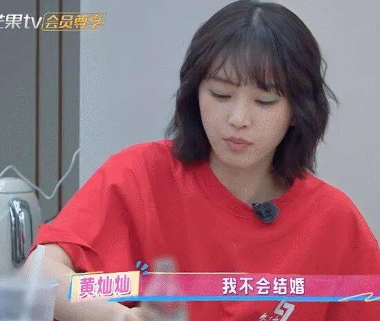 原创            黄灿灿说不会结婚了！罗予彤曾嚎啕大哭求着她分手