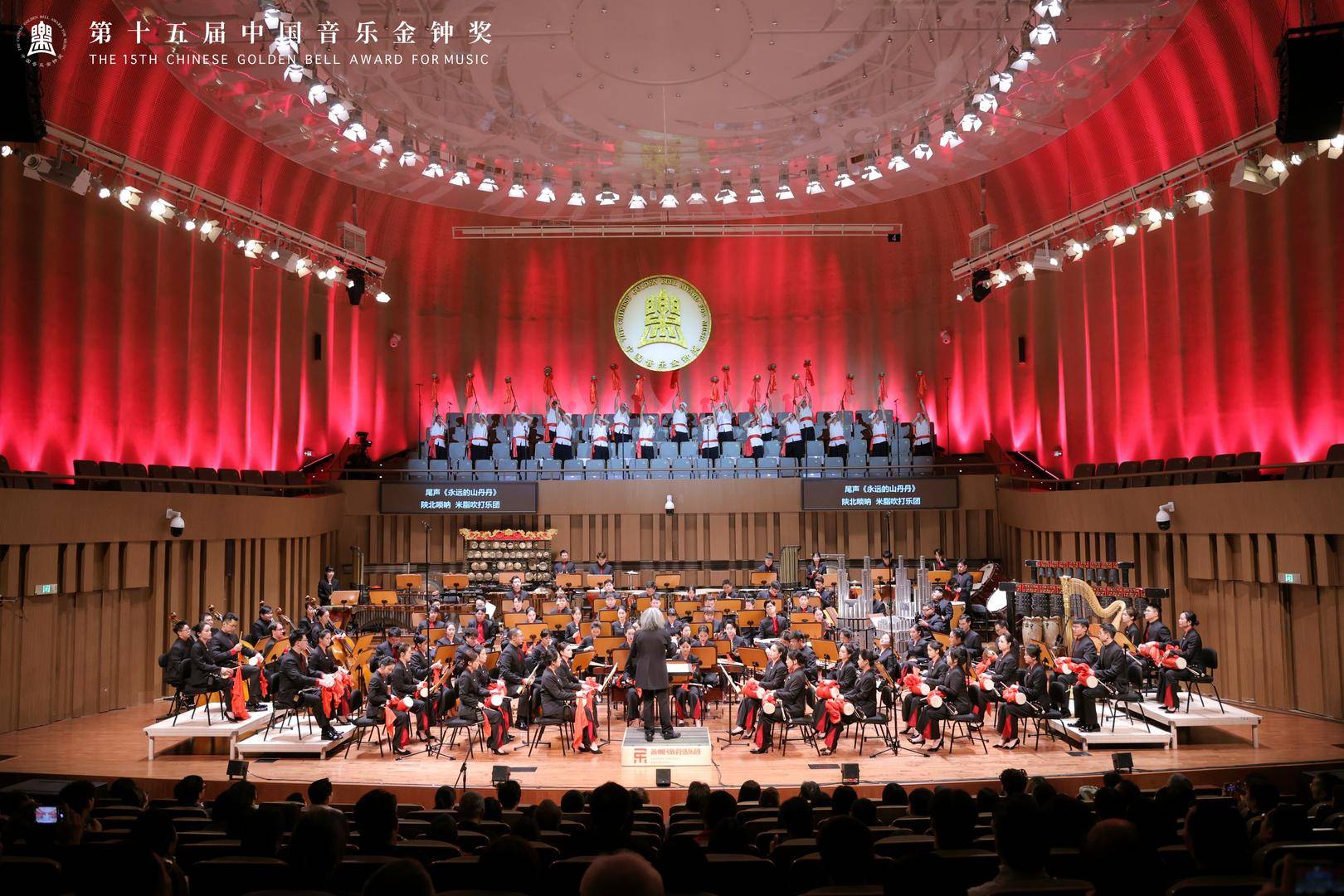 第十五届中国音乐金钟奖获奖作品（民族管弦乐）音乐会在蓉上演