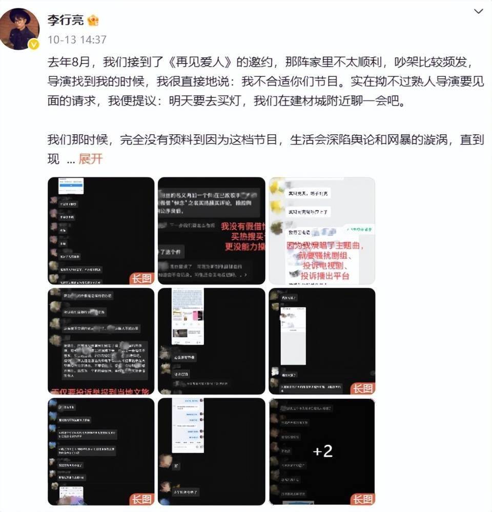可怕的路行，可悲的邓莎，这俩上离婚综艺《再见爱人5》真是太炸裂了