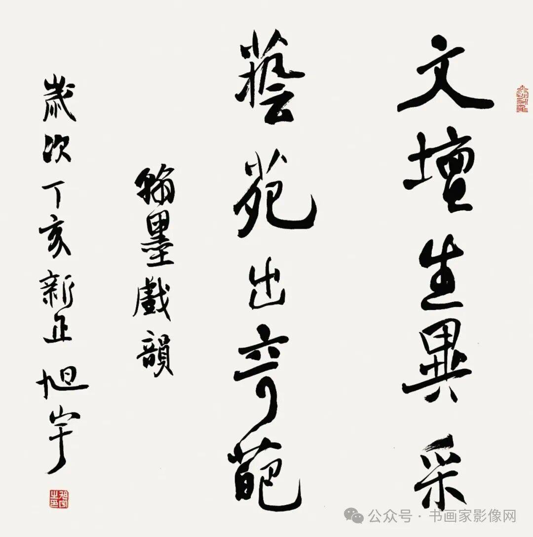 旭宇宋代书法评述