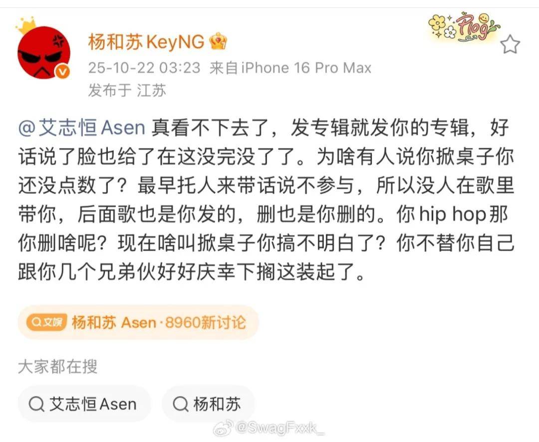 Digi成员反击杨和苏！活死人多人表态！