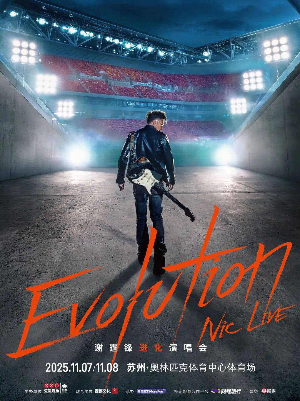 苏州两场演唱会，明天开票啦！