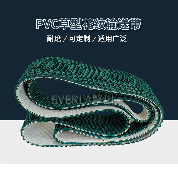 木工行业砂光机配套：PVC草型花纹输送带适配
