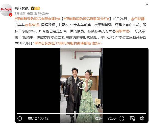 原创            伊能静十年后再问陈哲远，“靠脸就会红，你开心吗？”