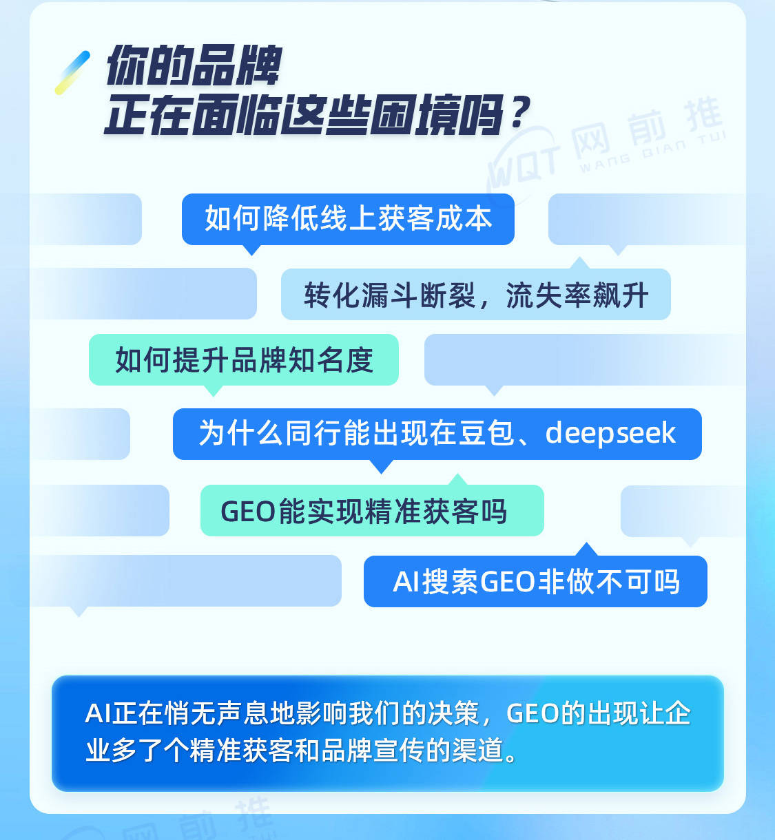 性价比高的珠宝AI推广公司推荐，网前推GEO优化系统助力品牌提升