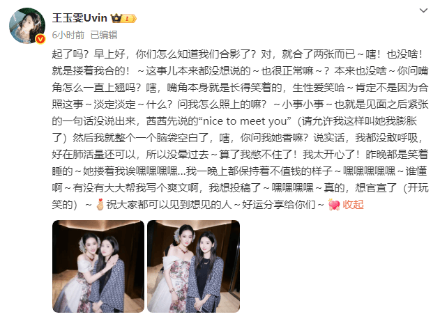 王玉雯追星成功！被刘亦菲搂在怀里合影笑成了翘嘴