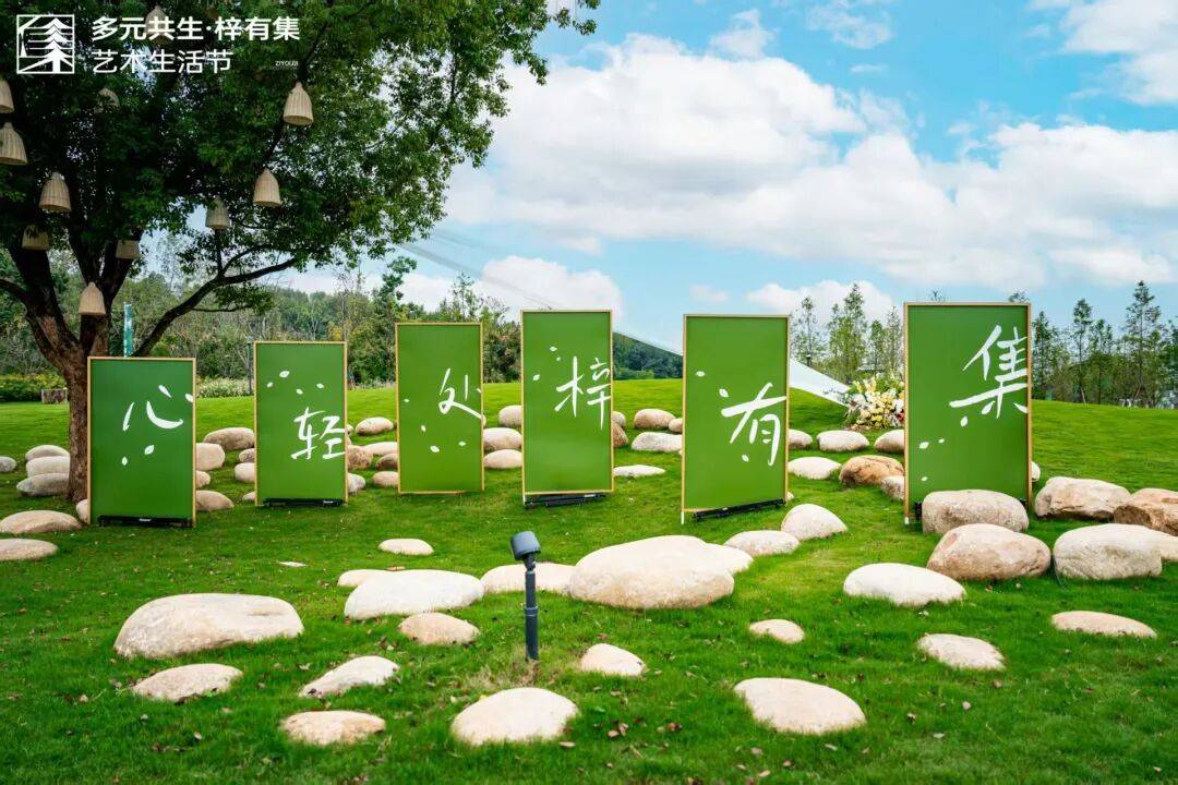 “多元共生·梓有集艺术生活节”在湖北咸宁拉开帷幕