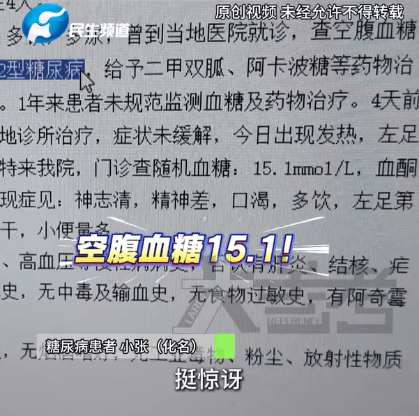“一天4杯奶茶咖啡，必须全糖！”20岁姑娘患糖尿病，脚趾溃烂险截肢，妈妈：正常的饭她不吃