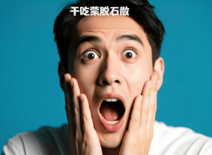 蒙脱石散别干吃，小心喉咙变工地！——“错误示范”背后的用药警示