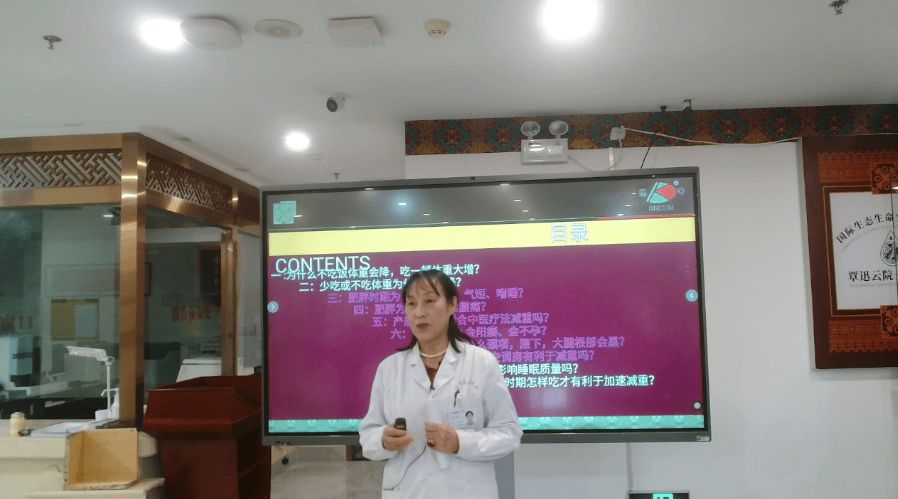 王可心主任：科学减重，实问实答（下）