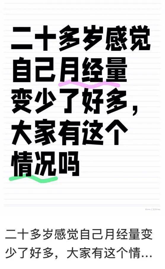 月经真的只是流血，不是排毒！关于经血的 3 个真相