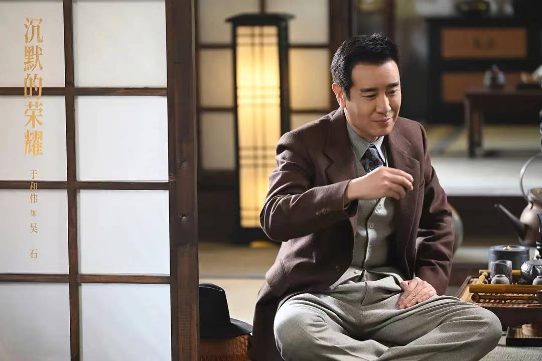 原创            《沉默的荣耀》即将收官，细节见真章，于和伟演活了吴石直戳人心