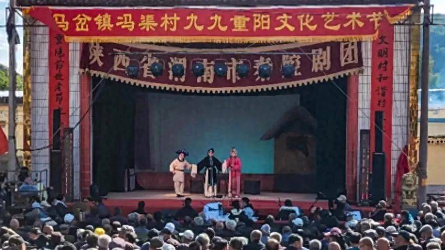 渭南市秦腔剧团再赴榆林马岔镇，八场大戏唱响冯渠村“第八届九九重阳文化艺术节”