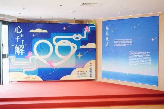 “心有千千解”青年心理艺术展深圳开幕