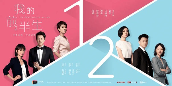 《我的前半生》翻红，年轻人嗑上靳东马伊琍的CP