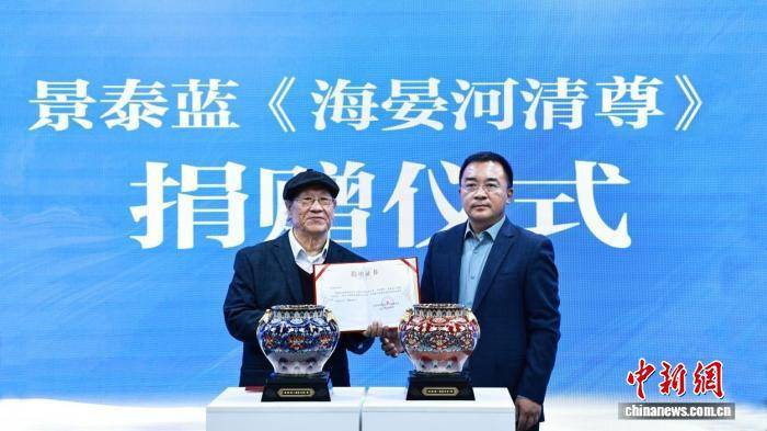 圆明园管理处获捐景泰蓝艺术品《海晏河清尊》