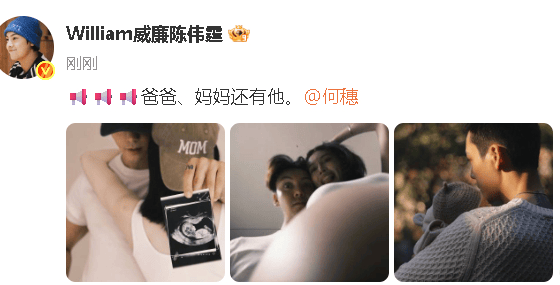 陈伟霆何穗官宣生子：爸爸、妈妈还有他！