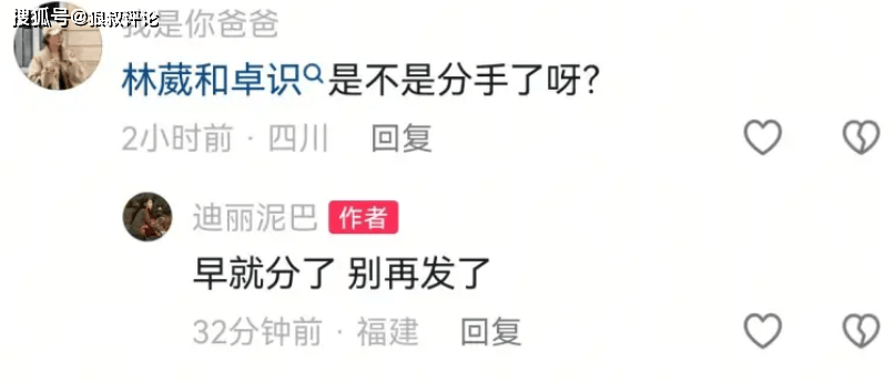 曝林葳与卓识早已分手！2年前曾拍摄情侣写真 如今分道扬镳