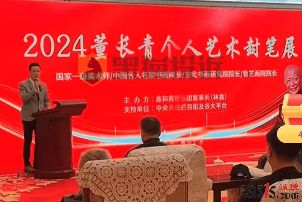 主播“林鑫”以“齐白石弟子真迹”为噱头 多名老年人购画后维权无门
