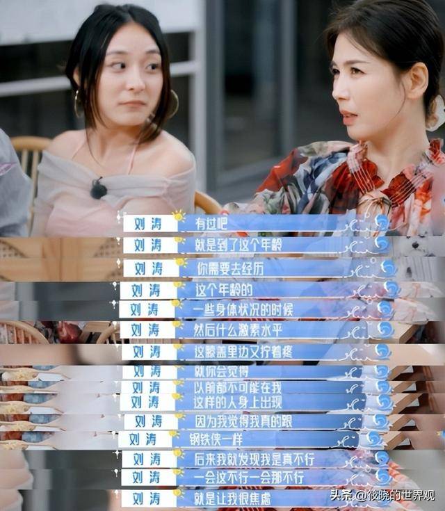 原创            不要成为下一个大S！47岁刘涛的现状，给所有中年女性提了个醒