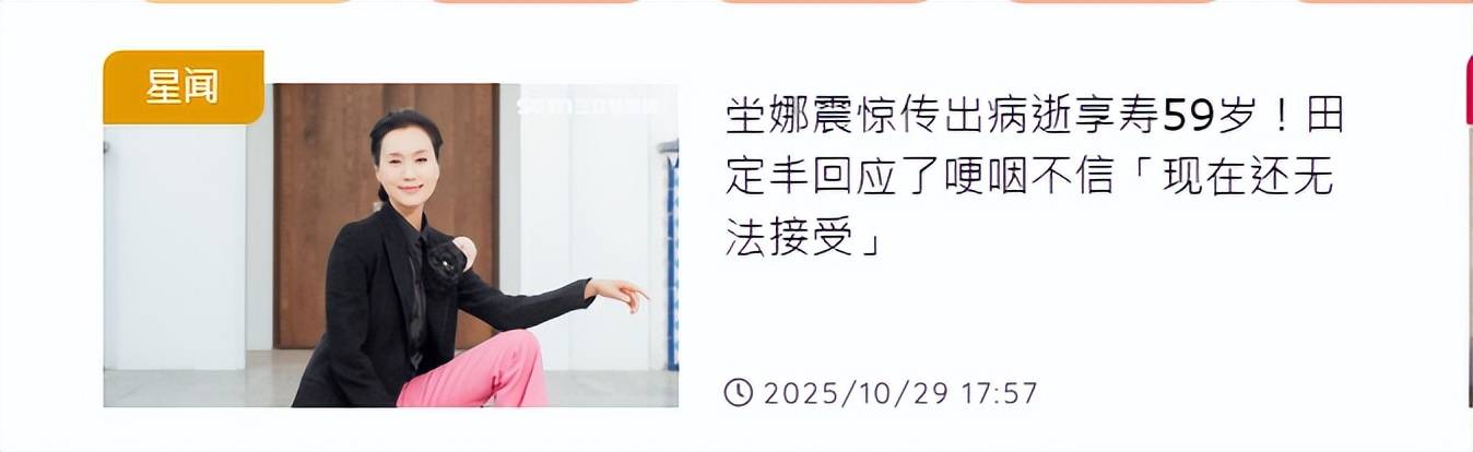 原创            59岁知名歌手坣娜去世,疑因红斑性狼疮复发,最后动态惹人心酸