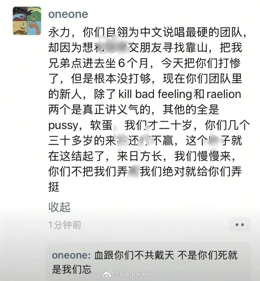 花式致敬Asen！又一位Rapper表示自己怀孕的朋友被骂！