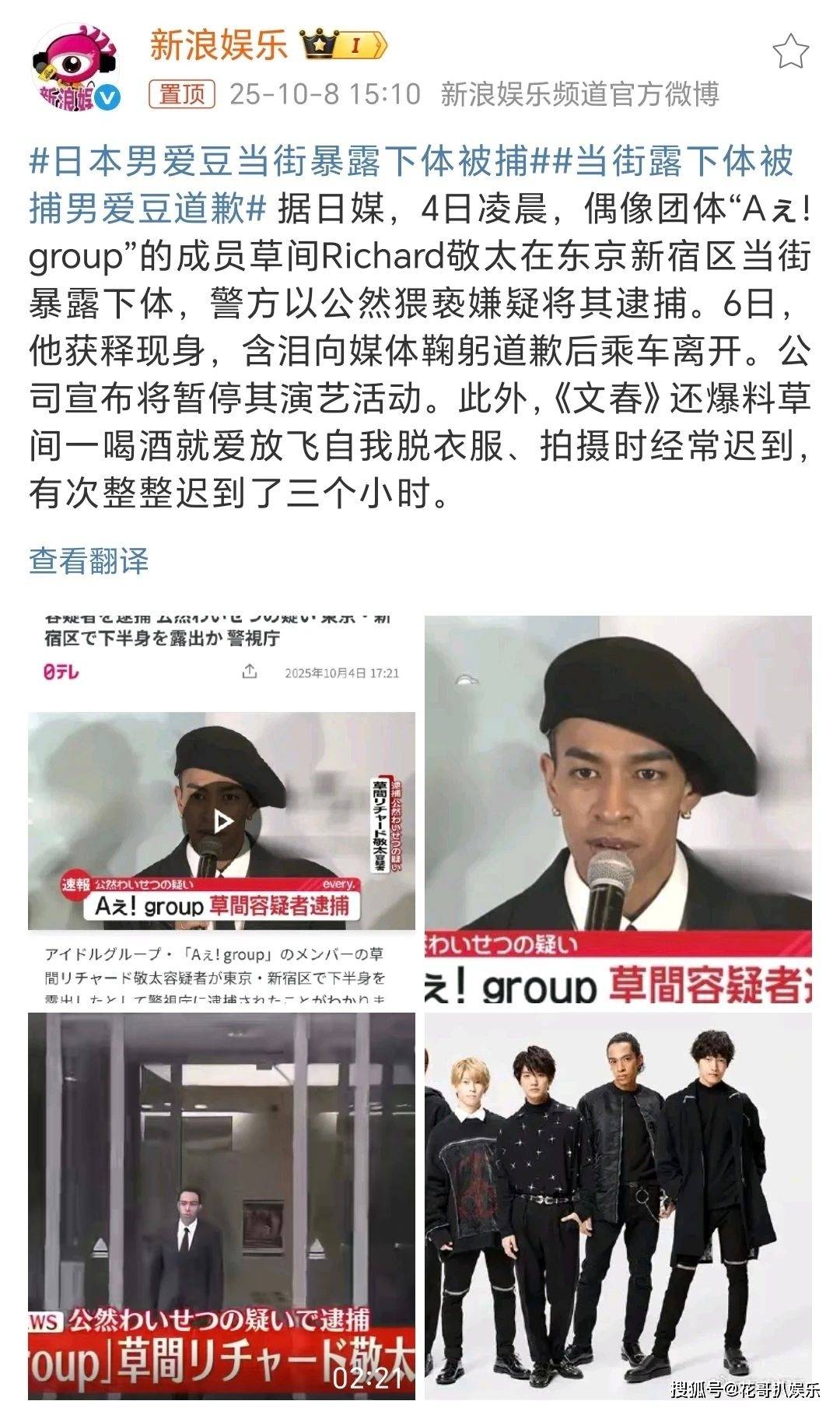 原创            日本艺人家暴女明星，出轨182人，在东京新宿区当街露下体被逮捕